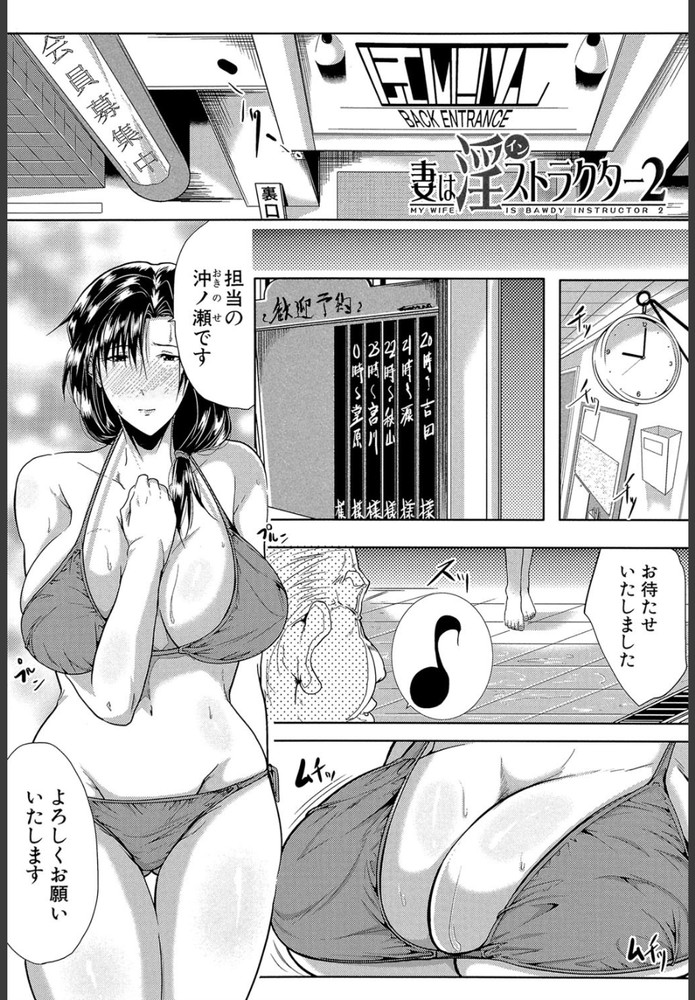 無料エロ漫画 【NTRエロ漫画】マジックミラーの先には旦那…立ちバックされながら背徳感に感じちゃう人妻【妻は淫ストラクター／遠峰犬玉】 FANZA