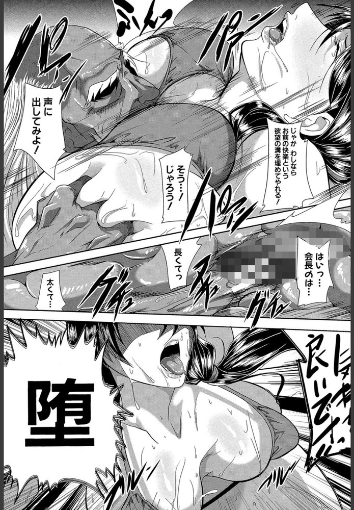 無料エロ漫画 【NTRエロ漫画】マジックミラーの先には旦那…立ちバックされながら背徳感に感じちゃう人妻【妻は淫ストラクター／遠峰犬玉】 FANZA