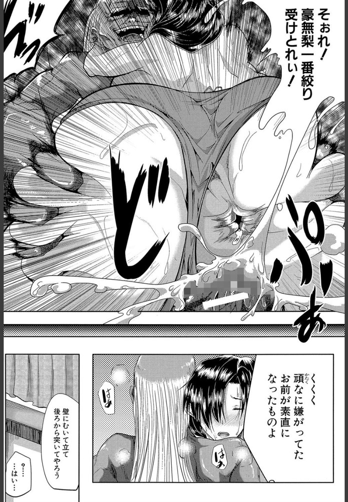 無料エロ漫画 【NTRエロ漫画】マジックミラーの先には旦那…立ちバックされながら背徳感に感じちゃう人妻【妻は淫ストラクター／遠峰犬玉】 FANZA