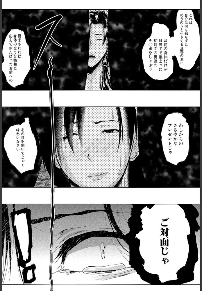 無料エロ漫画 【NTRエロ漫画】マジックミラーの先には旦那…立ちバックされながら背徳感に感じちゃう人妻【妻は淫ストラクター／遠峰犬玉】 FANZA