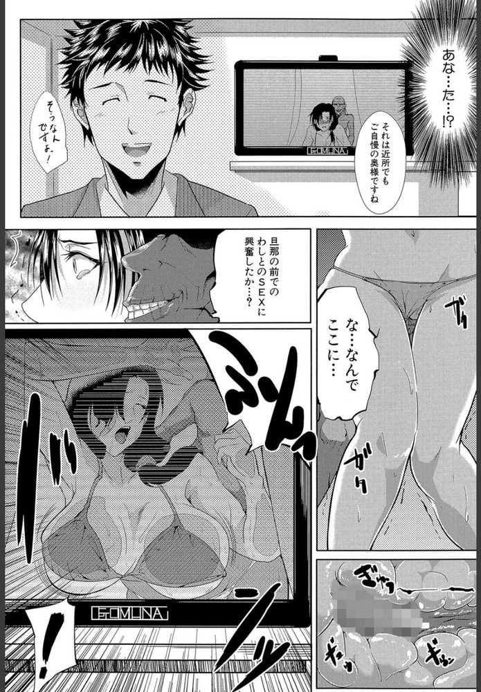 無料エロ漫画 【NTRエロ漫画】マジックミラーの先には旦那…立ちバックされながら背徳感に感じちゃう人妻【妻は淫ストラクター／遠峰犬玉】 FANZA