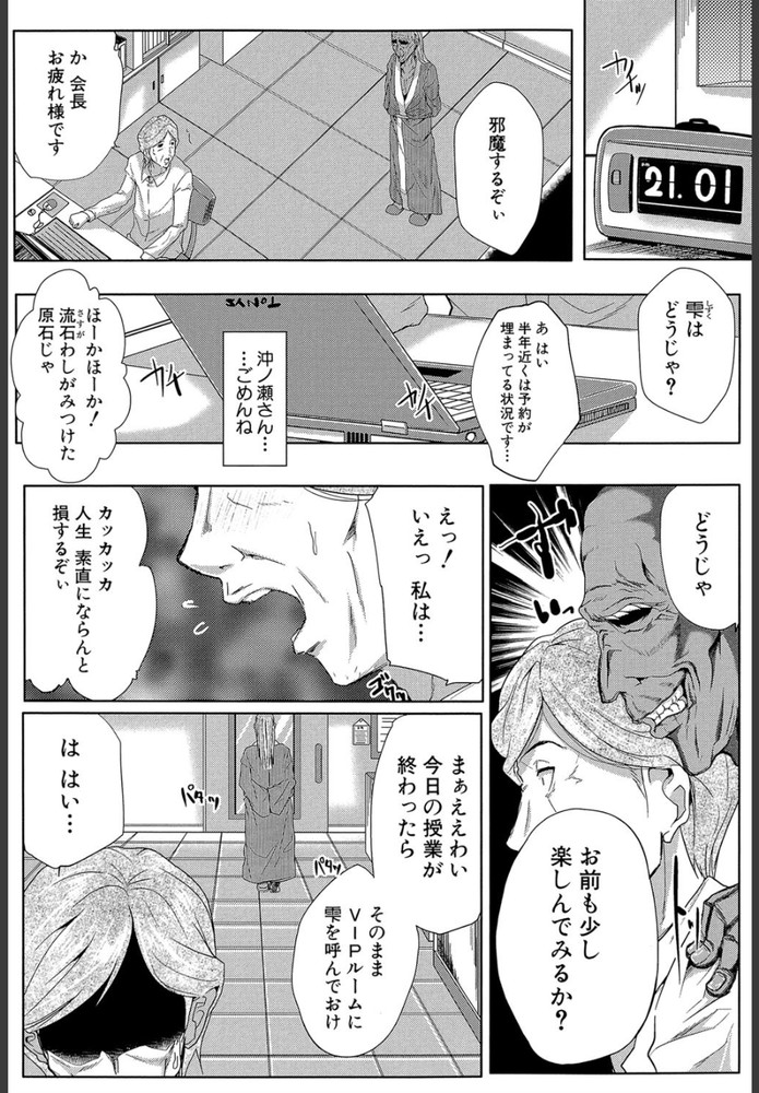 無料エロ漫画 【NTRエロ漫画】マジックミラーの先には旦那…立ちバックされながら背徳感に感じちゃう人妻【妻は淫ストラクター／遠峰犬玉】 FANZA