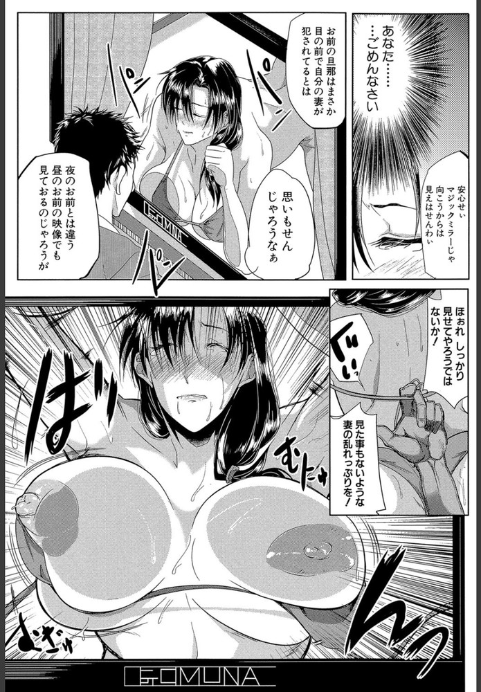 無料エロ漫画 【NTRエロ漫画】マジックミラーの先には旦那…立ちバックされながら背徳感に感じちゃう人妻【妻は淫ストラクター／遠峰犬玉】 FANZA