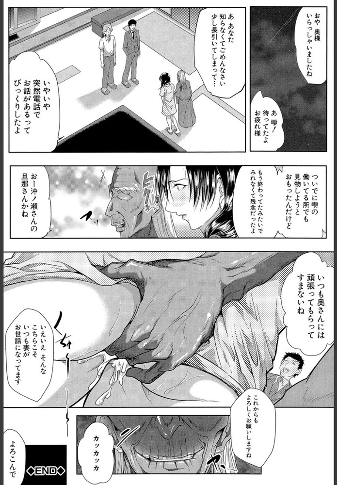 無料エロ漫画 【NTRエロ漫画】マジックミラーの先には旦那…立ちバックされながら背徳感に感じちゃう人妻【妻は淫ストラクター／遠峰犬玉】 FANZA