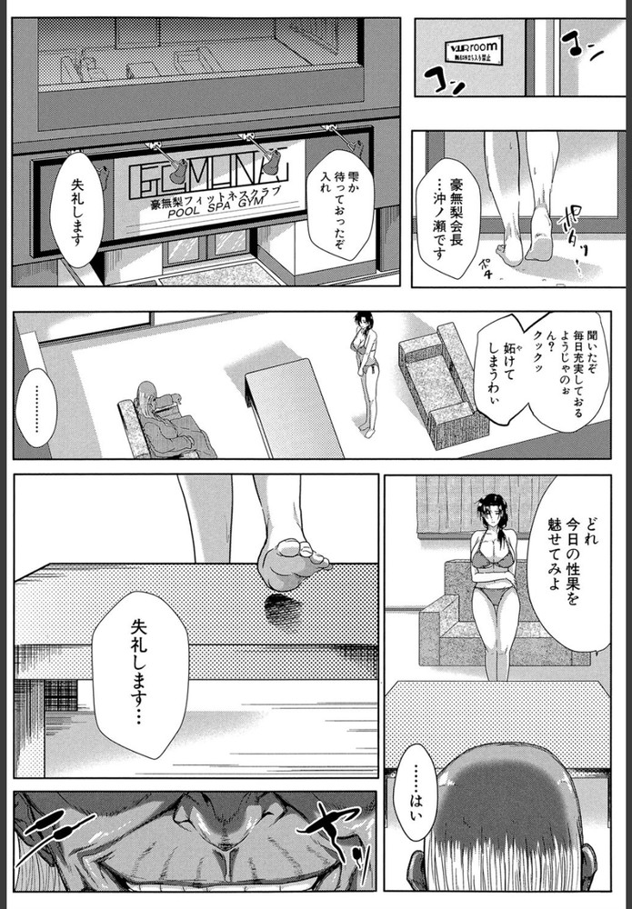 無料エロ漫画 【NTRエロ漫画】マジックミラーの先には旦那…立ちバックされながら背徳感に感じちゃう人妻【妻は淫ストラクター／遠峰犬玉】 FANZA