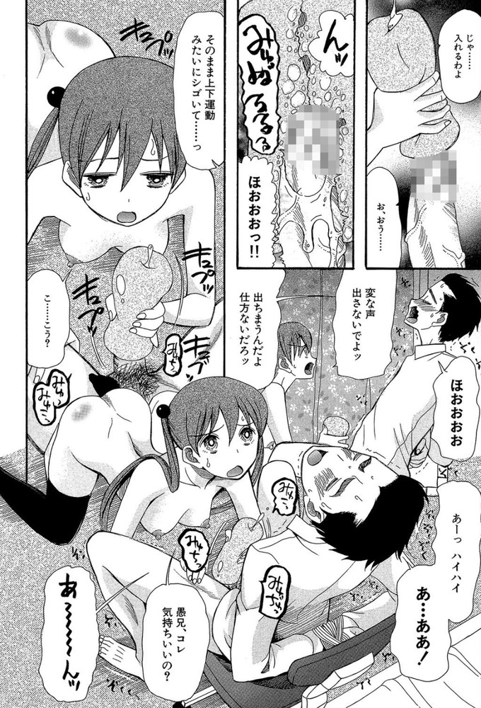 無料エロ漫画 【近親相姦エロ漫画】俺は一生！妹の性奴隷なんだ…人生オワタwww【わがままエイリアン#1／星憑ネオン】 FANZA