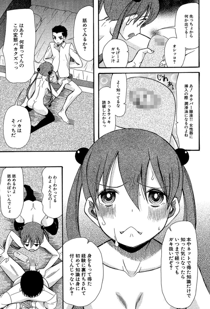 無料エロ漫画 【近親相姦エロ漫画】俺は一生！妹の性奴隷なんだ…人生オワタwww【わがままエイリアン#1／星憑ネオン】 FANZA