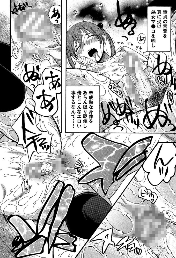 無料エロ漫画 【近親相姦エロ漫画】俺は一生！妹の性奴隷なんだ…人生オワタwww【わがままエイリアン#1／星憑ネオン】 FANZA