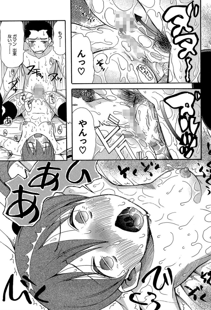 無料エロ漫画 【近親相姦エロ漫画】俺は一生！妹の性奴隷なんだ…人生オワタwww【わがままエイリアン#1／星憑ネオン】 FANZA