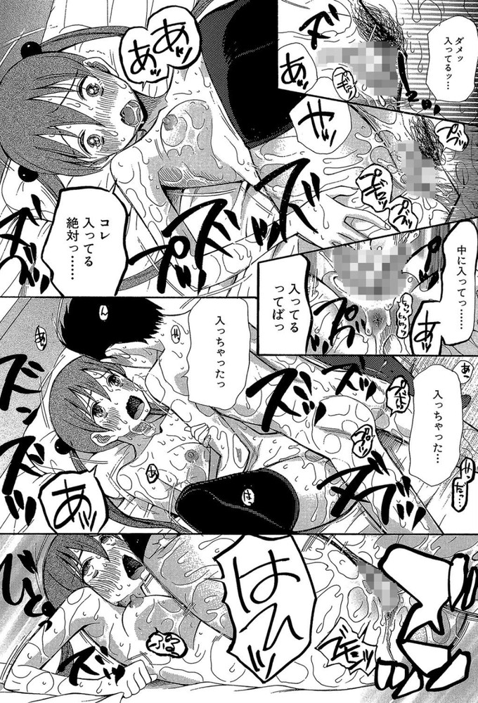 無料エロ漫画 【近親相姦エロ漫画】俺は一生！妹の性奴隷なんだ…人生オワタwww【わがままエイリアン#1／星憑ネオン】 FANZA