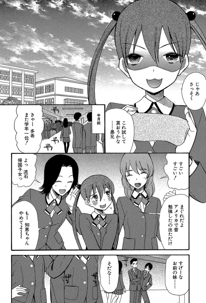 無料エロ漫画 【近親相姦エロ漫画】俺は一生！妹の性奴隷なんだ…人生オワタwww【わがままエイリアン#1／星憑ネオン】 FANZA