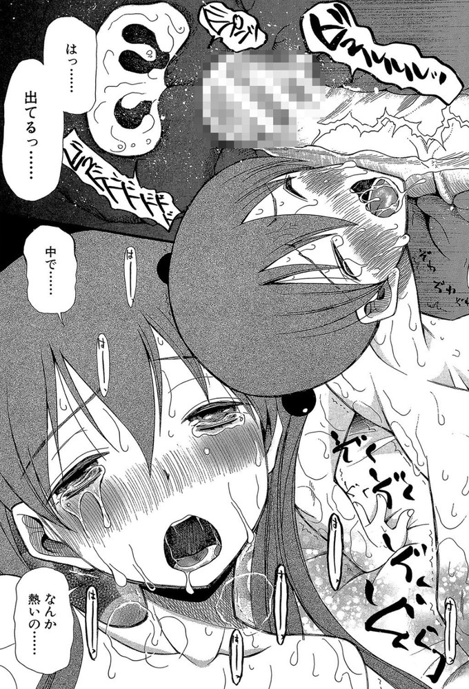 無料エロ漫画 【近親相姦エロ漫画】俺は一生！妹の性奴隷なんだ…人生オワタwww【わがままエイリアン#1／星憑ネオン】 FANZA