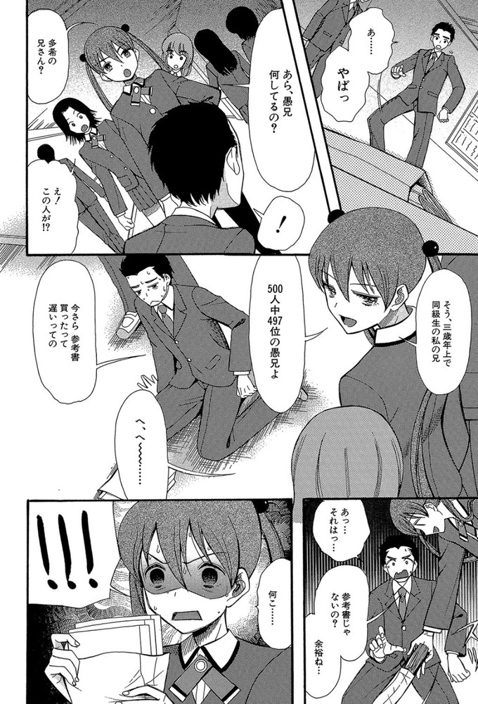 無料エロ漫画 【近親相姦エロ漫画】俺は一生！妹の性奴隷なんだ…人生オワタwww【わがままエイリアン#1／星憑ネオン】 FANZA