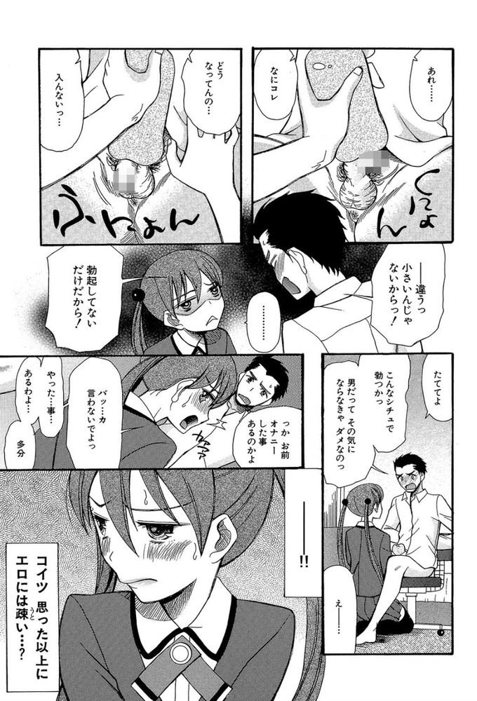 無料エロ漫画 【近親相姦エロ漫画】俺は一生！妹の性奴隷なんだ…人生オワタwww【わがままエイリアン#1／星憑ネオン】 FANZA