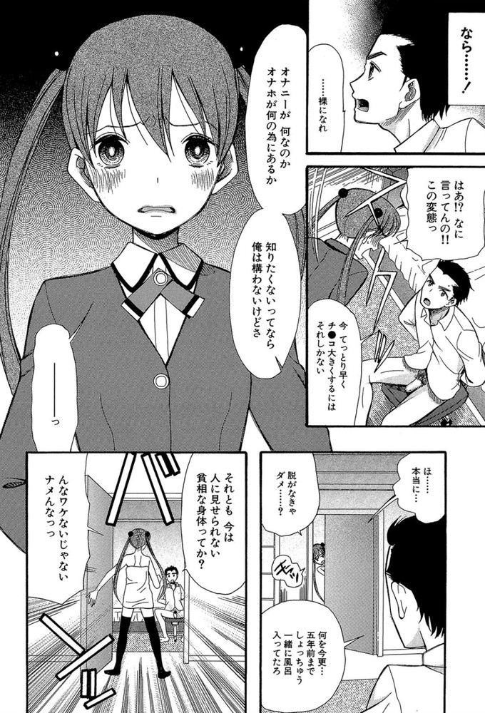 無料エロ漫画 【近親相姦エロ漫画】俺は一生！妹の性奴隷なんだ…人生オワタwww【わがままエイリアン#1／星憑ネオン】 FANZA