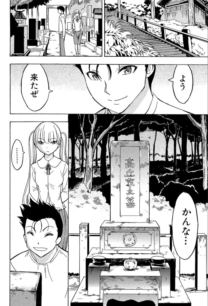 無料エロ漫画 【調教エロ漫画】呪われた家…地下室には牢獄とSM調教するための設備があるそんなお屋敷で【けだものの家#7／墓場】 FANZA