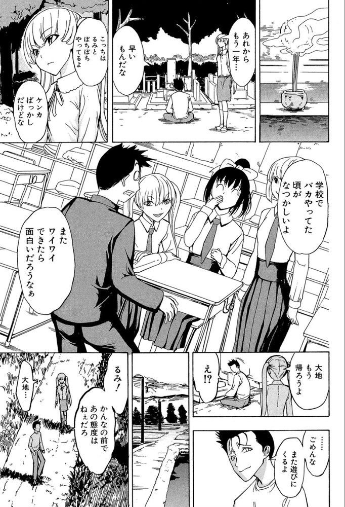 無料エロ漫画 【調教エロ漫画】呪われた家…地下室には牢獄とSM調教するための設備があるそんなお屋敷で【けだものの家#7／墓場】 FANZA