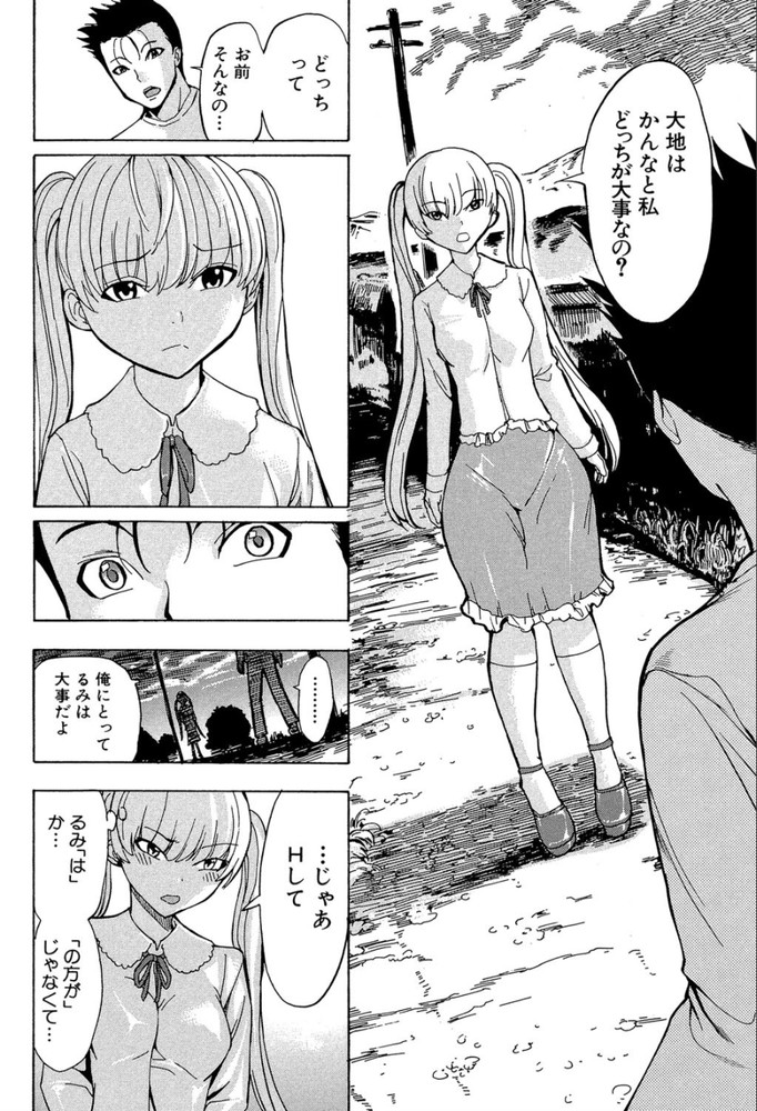 無料エロ漫画 【調教エロ漫画】呪われた家…地下室には牢獄とSM調教するための設備があるそんなお屋敷で【けだものの家#7／墓場】 FANZA