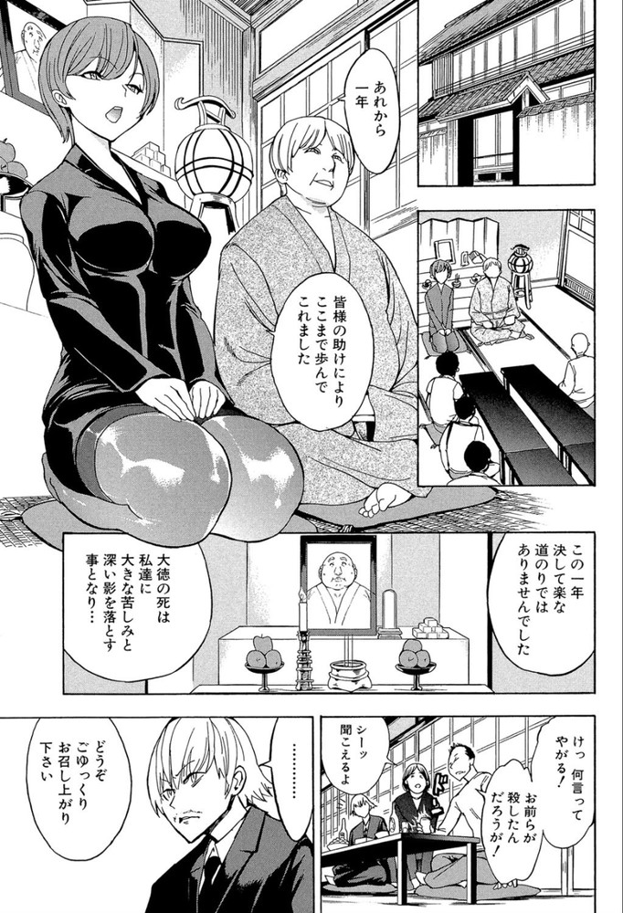 無料エロ漫画 【調教エロ漫画】呪われた家…地下室には牢獄とSM調教するための設備があるそんなお屋敷で【けだものの家#7／墓場】 FANZA