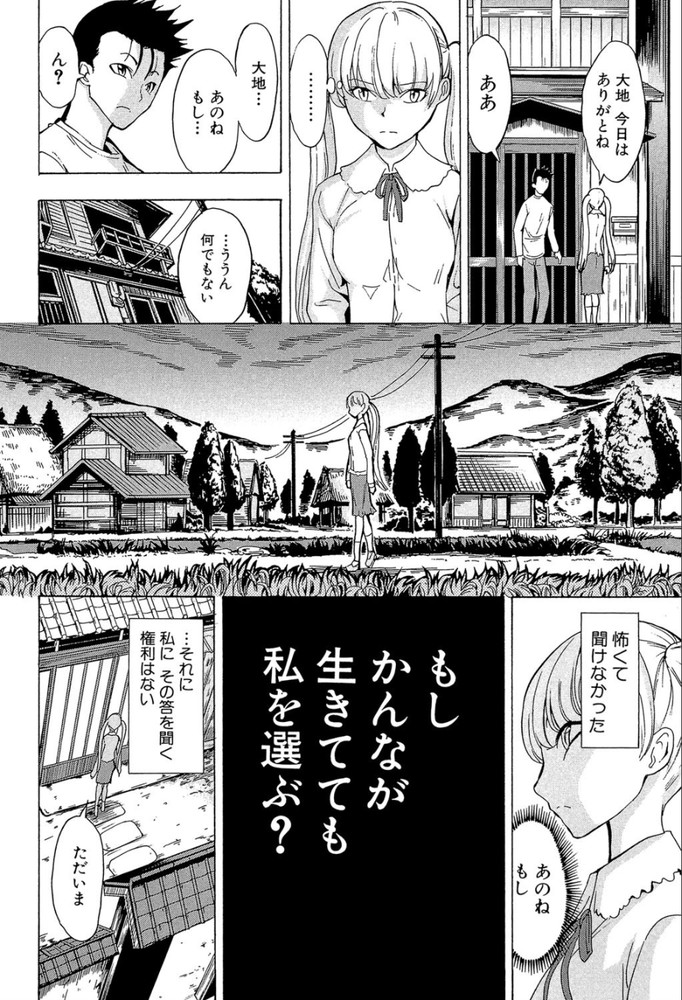 無料エロ漫画 【調教エロ漫画】呪われた家…地下室には牢獄とSM調教するための設備があるそんなお屋敷で【けだものの家#7／墓場】 FANZA