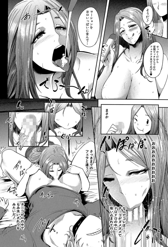 無料エロ漫画 【近親相姦エロ漫画】人生初の合コン！この場にまさかの母親がガチ参加してたって…どうよ？【初合コンはママならない！／おとちち】 FANZA