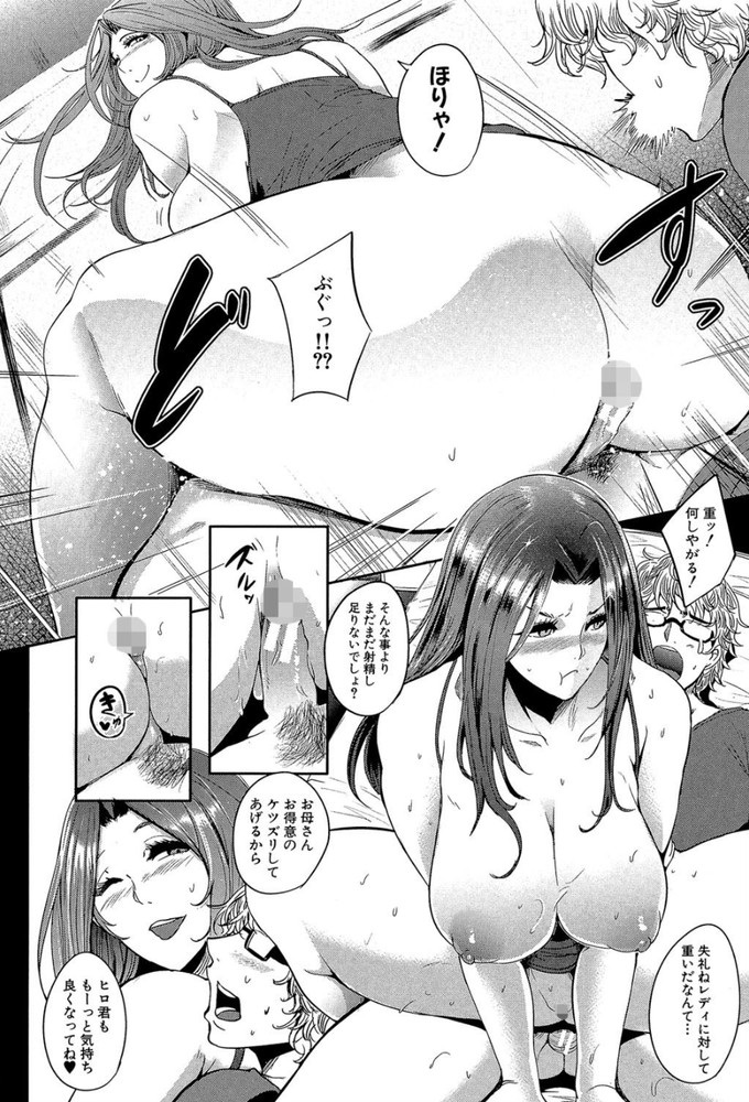 無料エロ漫画 【近親相姦エロ漫画】人生初の合コン！この場にまさかの母親がガチ参加してたって…どうよ？【初合コンはママならない！／おとちち】 FANZA