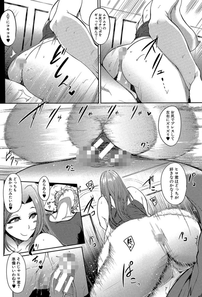 無料エロ漫画 【近親相姦エロ漫画】人生初の合コン！この場にまさかの母親がガチ参加してたって…どうよ？【初合コンはママならない！／おとちち】 FANZA