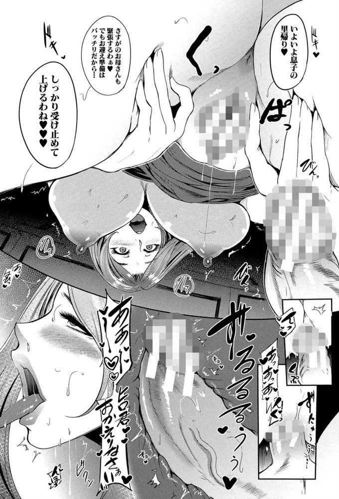 無料エロ漫画 【近親相姦エロ漫画】人生初の合コン！この場にまさかの母親がガチ参加してたって…どうよ？【初合コンはママならない！／おとちち】 FANZA