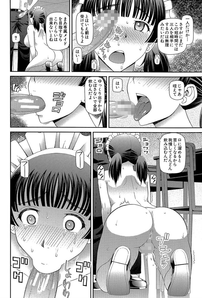 無料エロ漫画 【メイドエロ漫画】エロメイド専用のメイド専門学校！しかもエッチ有りの学科の授業内容がこちらwww【メイドの学校／樺島あきら】 FANZA