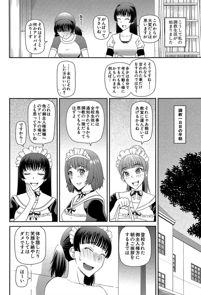 無料エロ漫画 【メイドエロ漫画】エロメイド専用のメイド専門学校！しかもエッチ有りの学科の授業内容がこちらwww【メイドの学校／樺島あきら】 FANZA