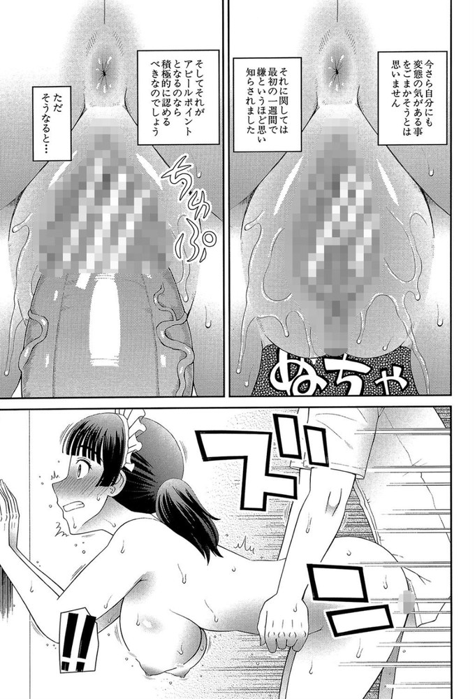 無料エロ漫画 【メイドエロ漫画】エロメイド専用のメイド専門学校！しかもエッチ有りの学科の授業内容がこちらwww【メイドの学校／樺島あきら】 FANZA