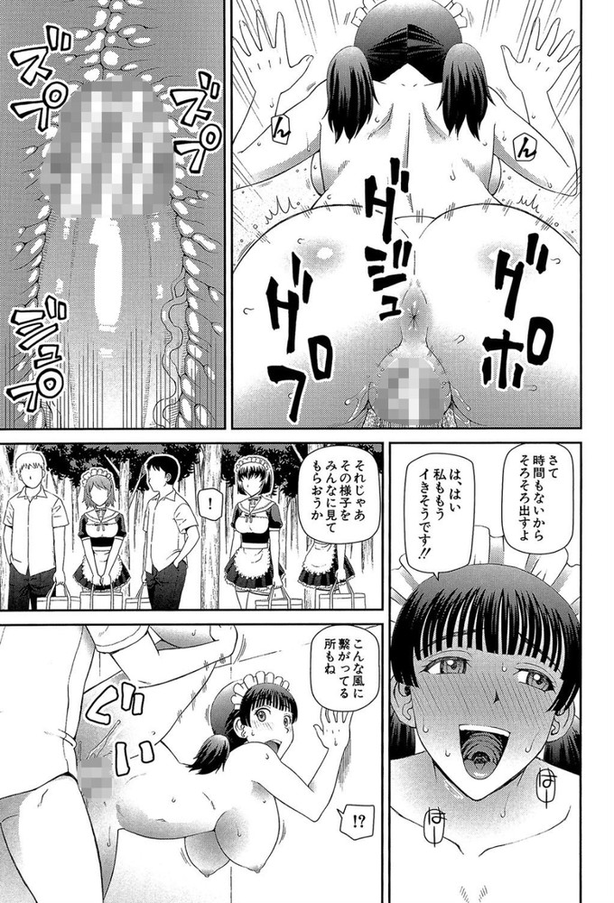 無料エロ漫画 【メイドエロ漫画】エロメイド専用のメイド専門学校！しかもエッチ有りの学科の授業内容がこちらwww【メイドの学校／樺島あきら】 FANZA