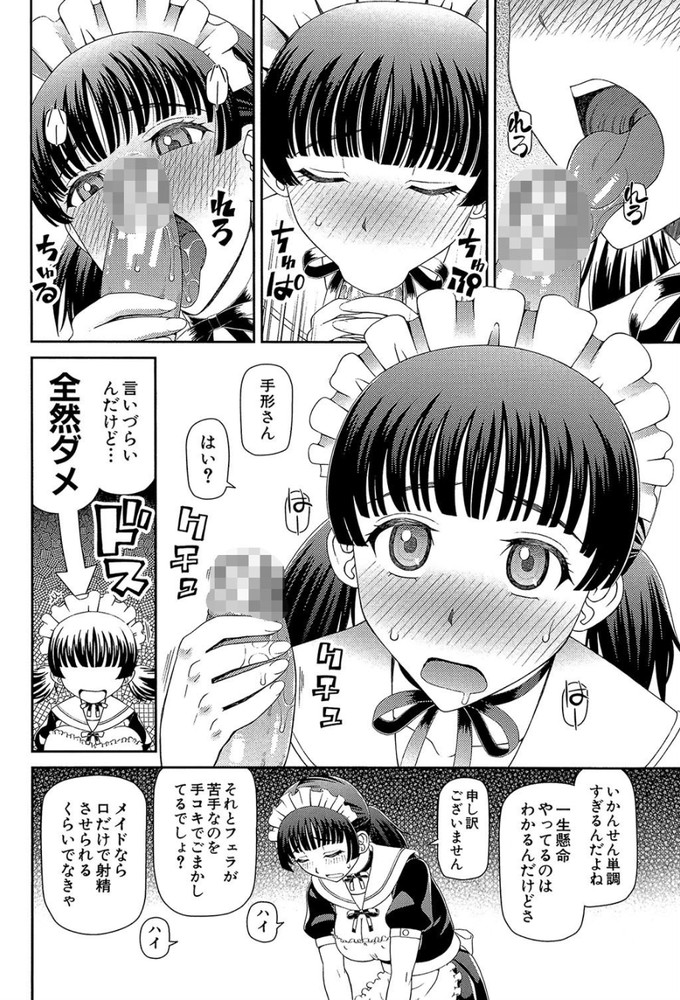 無料エロ漫画 【メイドエロ漫画】エロメイド専用のメイド専門学校！しかもエッチ有りの学科の授業内容がこちらwww【メイドの学校／樺島あきら】 FANZA