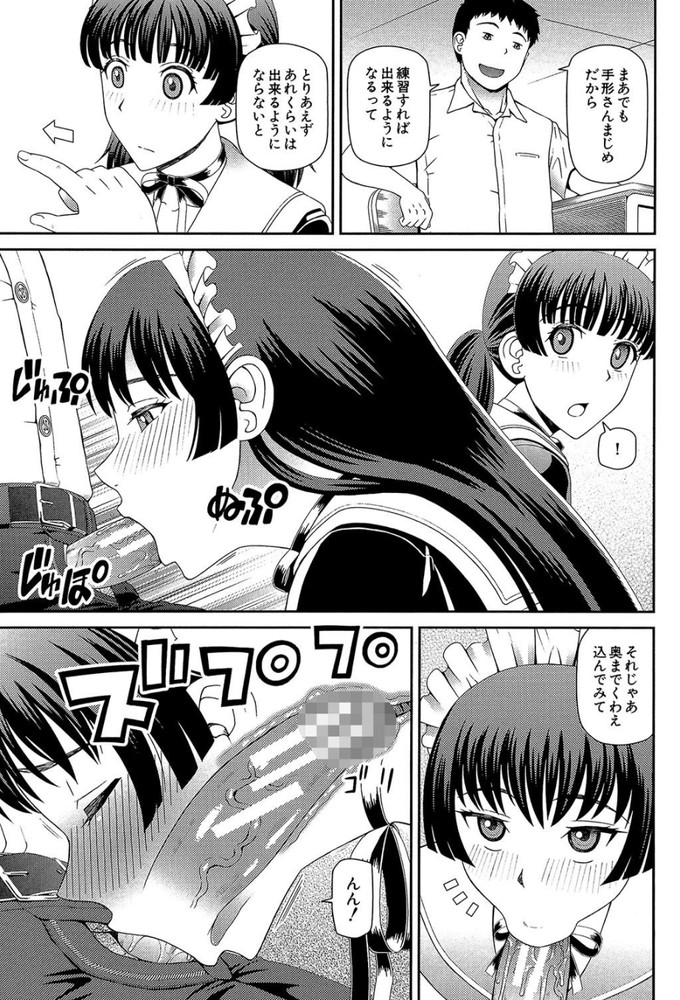 無料エロ漫画 【メイドエロ漫画】エロメイド専用のメイド専門学校！しかもエッチ有りの学科の授業内容がこちらwww【メイドの学校／樺島あきら】 FANZA