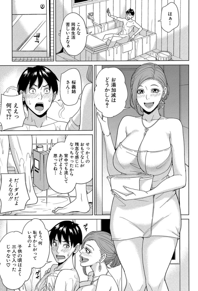 無料エロ漫画 【NTRエロ漫画】寝取られ癖がある人は兄貴に好きな人取られてしかも実家住まいとか超悦びそうだけどwww【俺の義姉さん、私の義弟／舞六まいむ】 FANZA