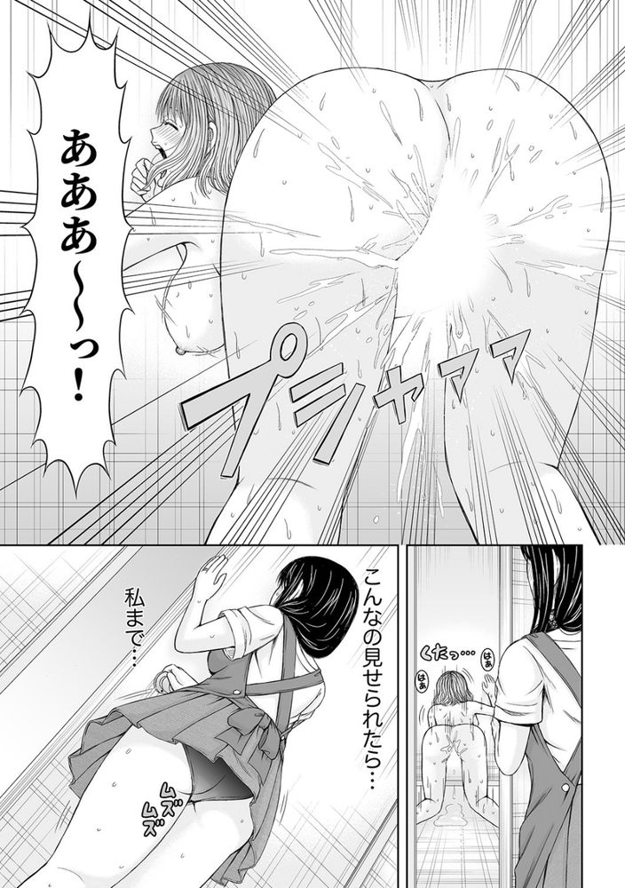 無料エロ漫画 【NTR エロ漫画】真面目な人妻が店長のセクロスを覗いちゃった！？まさかあんなに激しいセックス…メスの本能が反応してしまいました【電話中、後ろからXLの不倫ピストン〜真面目な人妻の淫乱SEX／あいす・らて】 FANZA