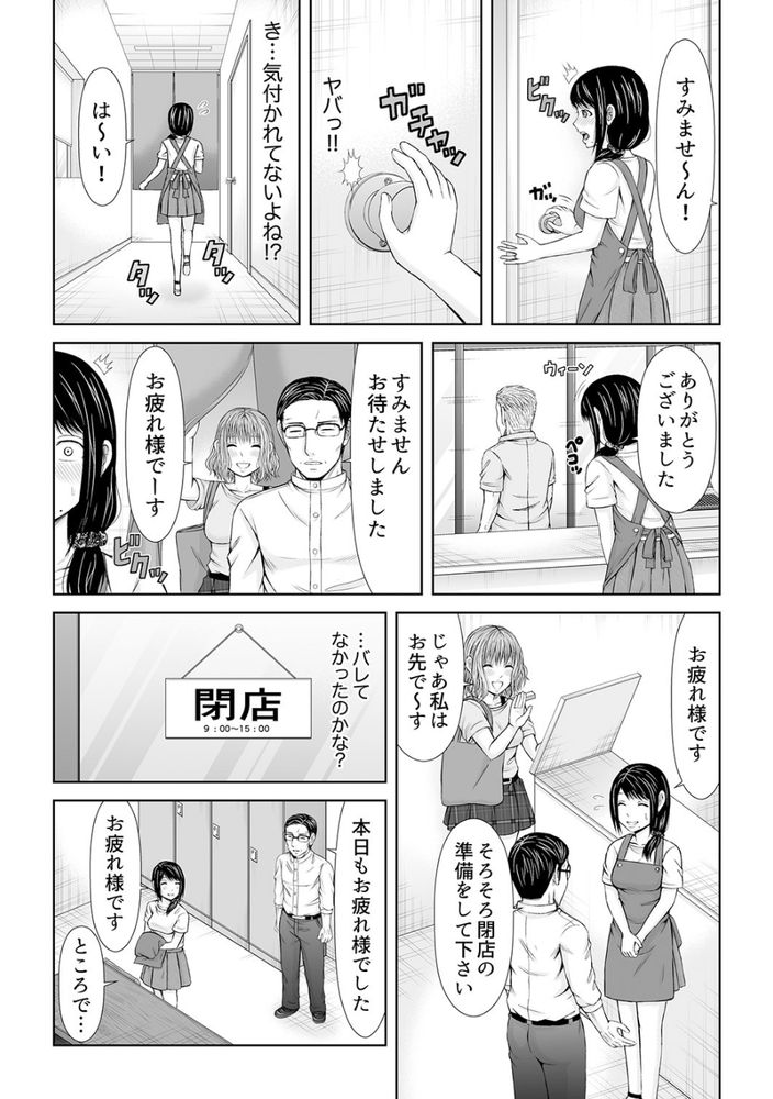 無料エロ漫画 【NTR エロ漫画】真面目な人妻が店長のセクロスを覗いちゃった！？まさかあんなに激しいセックス…メスの本能が反応してしまいました【電話中、後ろからXLの不倫ピストン〜真面目な人妻の淫乱SEX／あいす・らて】 FANZA