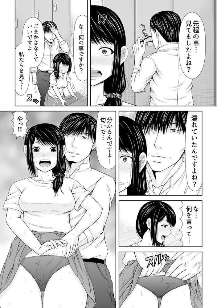 無料エロ漫画 【NTR エロ漫画】真面目な人妻が店長のセクロスを覗いちゃった！？まさかあんなに激しいセックス…メスの本能が反応してしまいました【電話中、後ろからXLの不倫ピストン〜真面目な人妻の淫乱SEX／あいす・らて】 FANZA