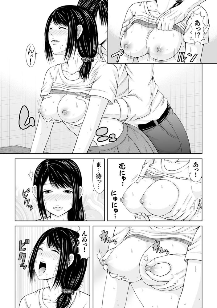無料エロ漫画 【NTR エロ漫画】真面目な人妻が店長のセクロスを覗いちゃった！？まさかあんなに激しいセックス…メスの本能が反応してしまいました【電話中、後ろからXLの不倫ピストン〜真面目な人妻の淫乱SEX／あいす・らて】 FANZA