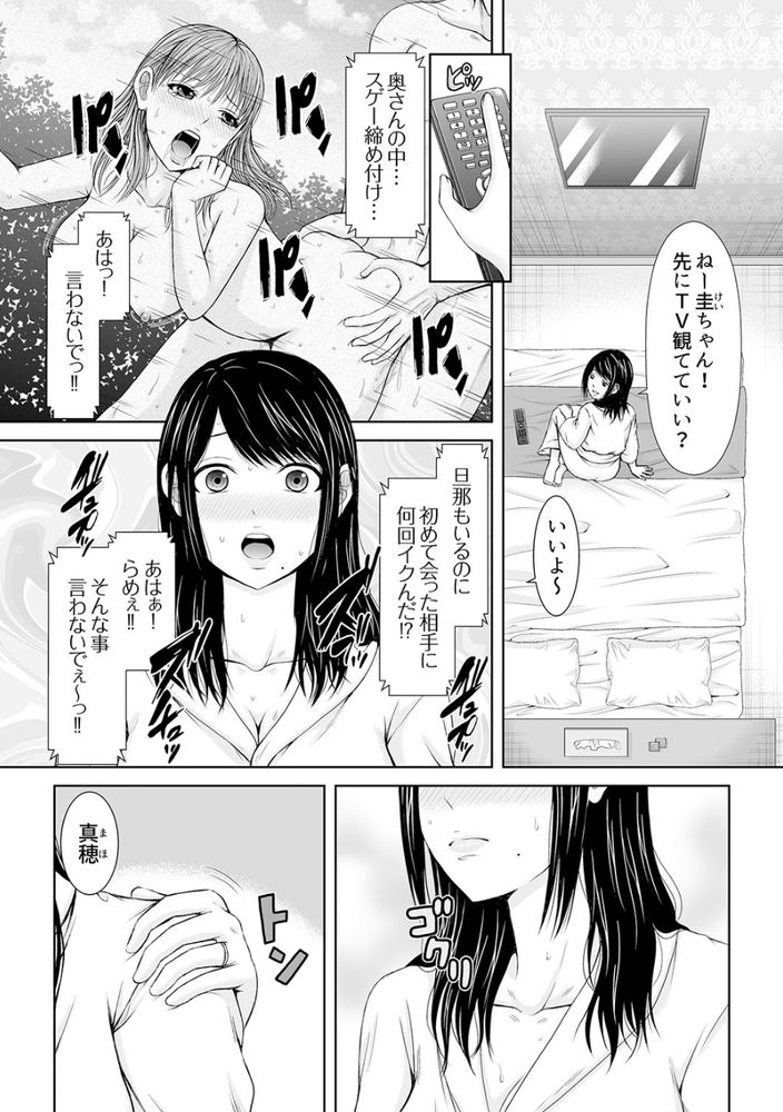 無料エロ漫画 【NTR エロ漫画】真面目な人妻が店長のセクロスを覗いちゃった！？まさかあんなに激しいセックス…メスの本能が反応してしまいました【電話中、後ろからXLの不倫ピストン〜真面目な人妻の淫乱SEX／あいす・らて】 FANZA