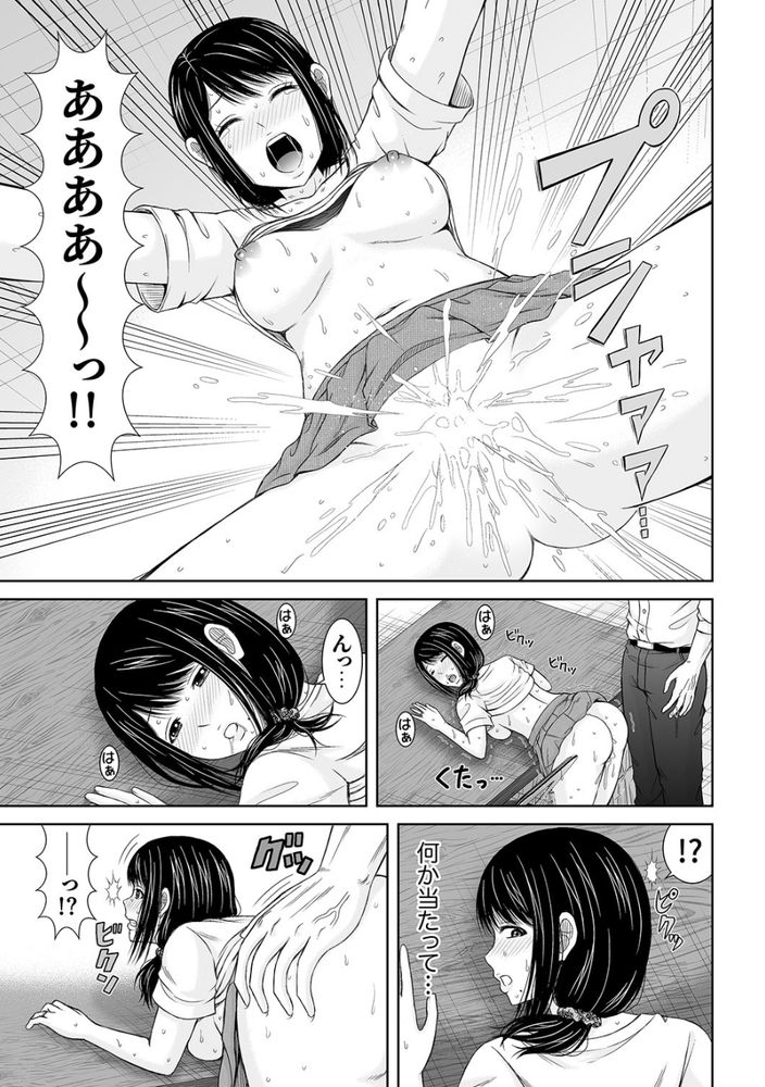 無料エロ漫画 【NTR エロ漫画】真面目な人妻が店長のセクロスを覗いちゃった！？まさかあんなに激しいセックス…メスの本能が反応してしまいました【電話中、後ろからXLの不倫ピストン〜真面目な人妻の淫乱SEX／あいす・らて】 FANZA
