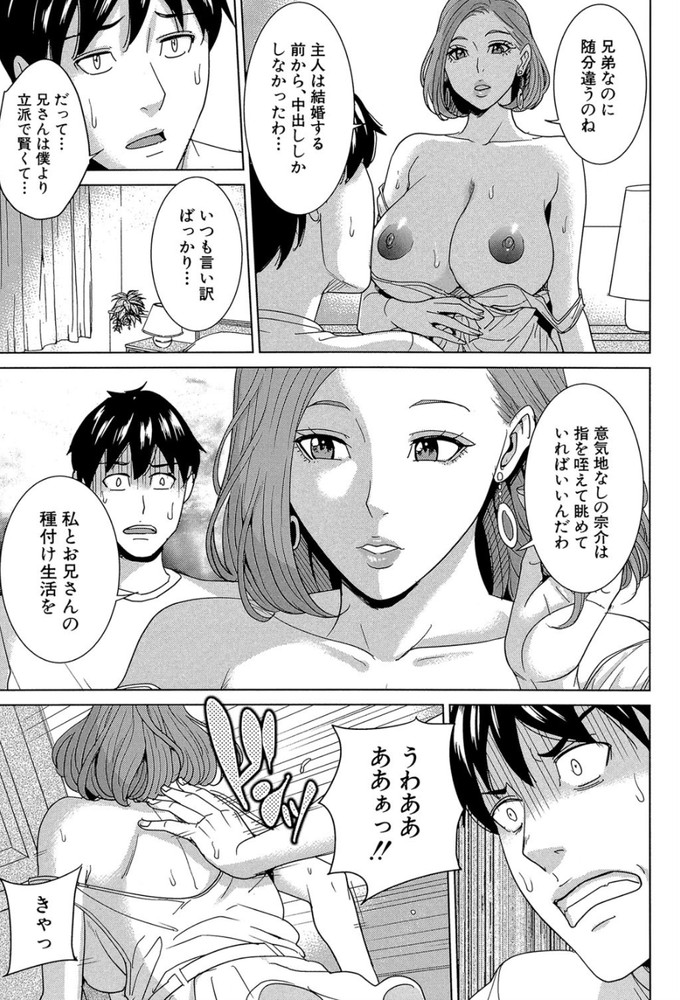 無料エロ漫画 【NTRエロ漫画】寝取られ癖がある人は兄貴に好きな人取られてしかも実家住まいとか超悦びそうだけどwww【俺の義姉さん、私の義弟／舞六まいむ】 FANZA