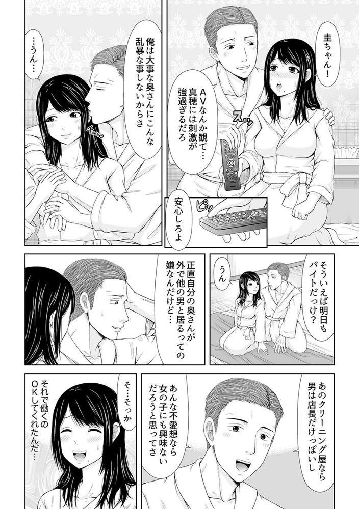 無料エロ漫画 【NTR エロ漫画】真面目な人妻が店長のセクロスを覗いちゃった！？まさかあんなに激しいセックス…メスの本能が反応してしまいました【電話中、後ろからXLの不倫ピストン〜真面目な人妻の淫乱SEX／あいす・らて】 FANZA