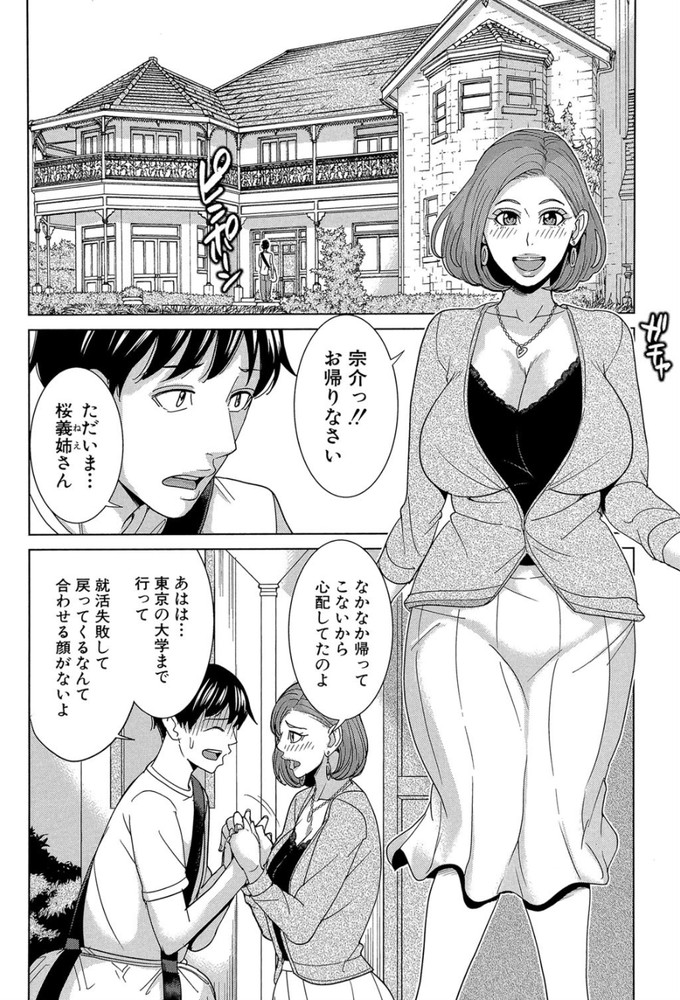 無料エロ漫画 【NTRエロ漫画】寝取られ癖がある人は兄貴に好きな人取られてしかも実家住まいとか超悦びそうだけどwww【俺の義姉さん、私の義弟／舞六まいむ】 FANZA