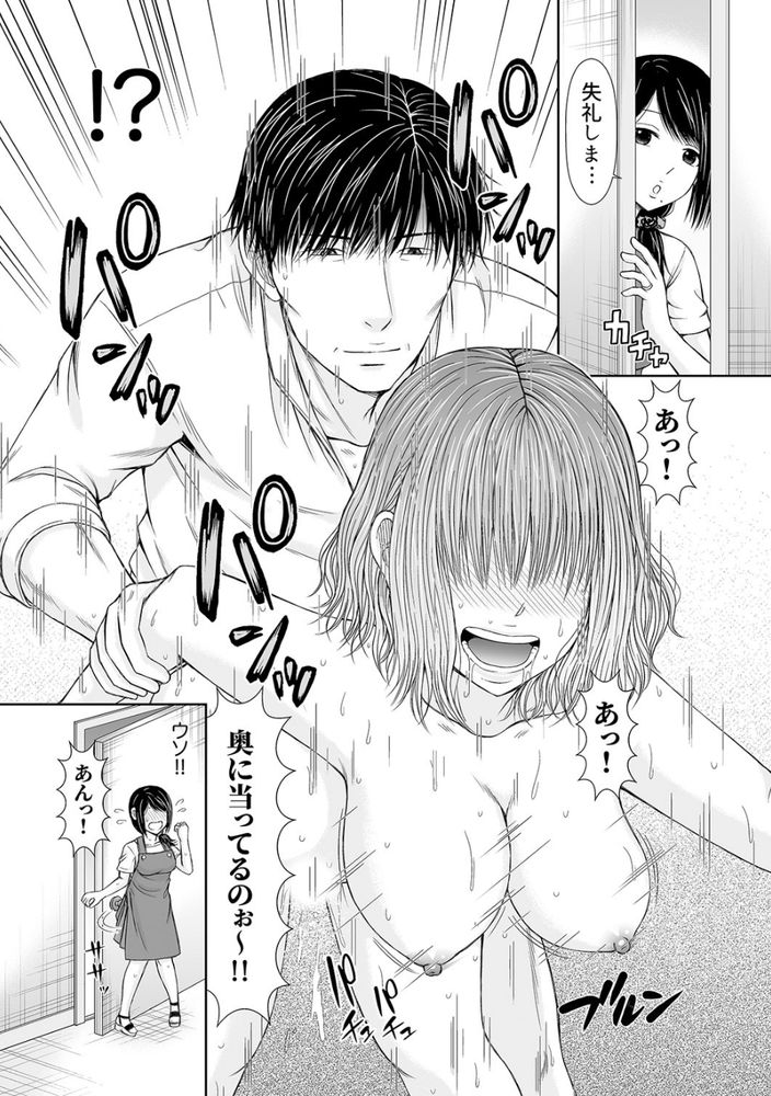 無料エロ漫画 【NTR エロ漫画】真面目な人妻が店長のセクロスを覗いちゃった！？まさかあんなに激しいセックス…メスの本能が反応してしまいました【電話中、後ろからXLの不倫ピストン〜真面目な人妻の淫乱SEX／あいす・らて】 FANZA