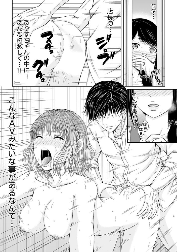 無料エロ漫画 【NTR エロ漫画】真面目な人妻が店長のセクロスを覗いちゃった！？まさかあんなに激しいセックス…メスの本能が反応してしまいました【電話中、後ろからXLの不倫ピストン〜真面目な人妻の淫乱SEX／あいす・らて】 FANZA