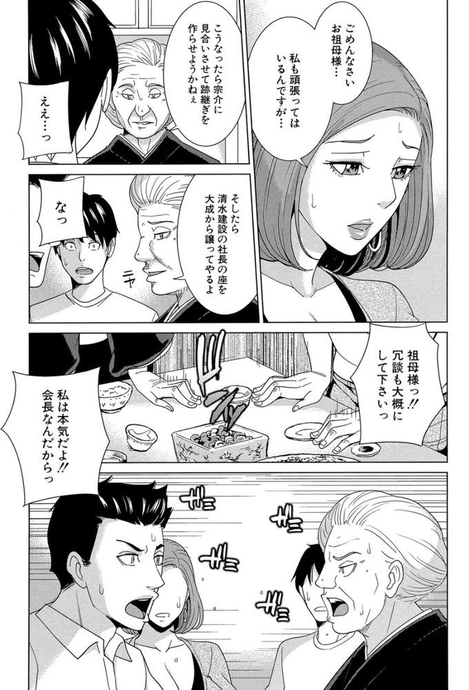 無料エロ漫画 【NTRエロ漫画】寝取られ癖がある人は兄貴に好きな人取られてしかも実家住まいとか超悦びそうだけどwww【俺の義姉さん、私の義弟／舞六まいむ】 FANZA