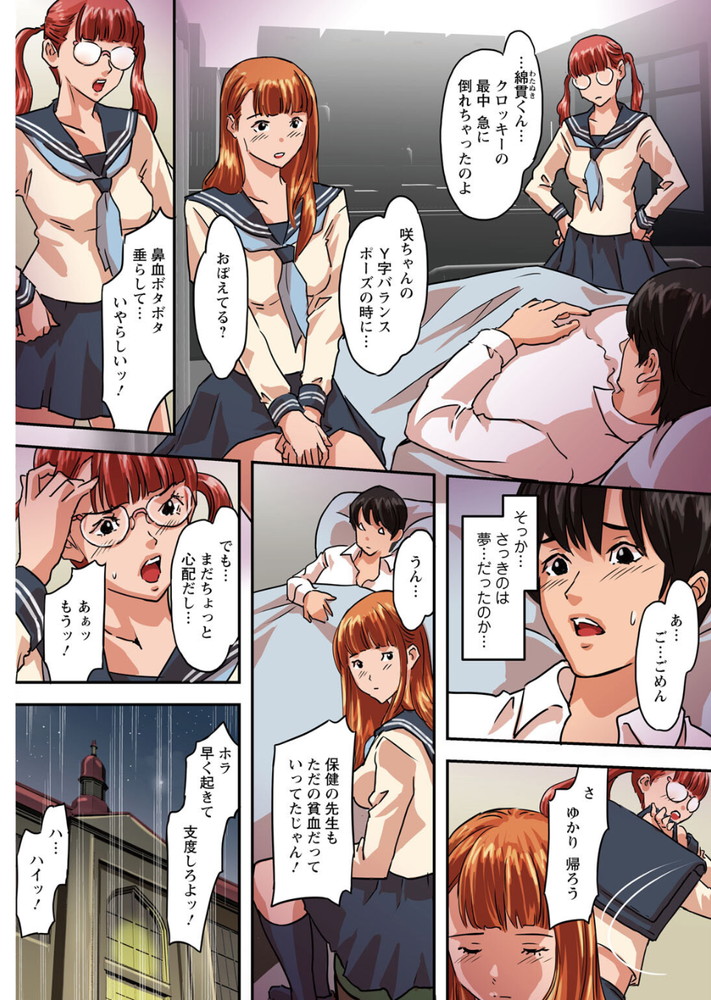 無料エロ漫画 【JKヌードデッサン エロ漫画】JKがヌードデッサンでY字開脚！？童貞のボーヤがこんなの見ちゃったらクロッキーどころじゃないよなwww【アソコまで見られて描かれちゃう！／若草カヲル】 FANZA