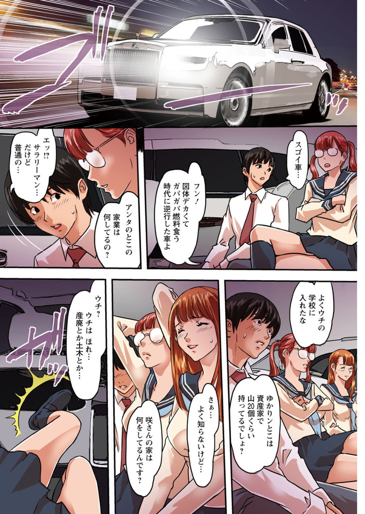 無料エロ漫画 【JKヌードデッサン エロ漫画】JKがヌードデッサンでY字開脚！？童貞のボーヤがこんなの見ちゃったらクロッキーどころじゃないよなwww【アソコまで見られて描かれちゃう！／若草カヲル】 FANZA