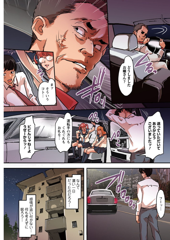 無料エロ漫画 【JKヌードデッサン エロ漫画】JKがヌードデッサンでY字開脚！？童貞のボーヤがこんなの見ちゃったらクロッキーどころじゃないよなwww【アソコまで見られて描かれちゃう！／若草カヲル】 FANZA